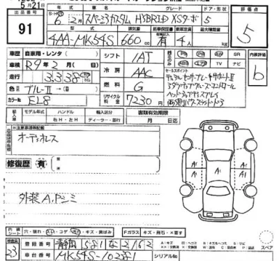 Suzuki SPACIA