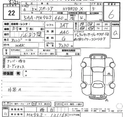 Suzuki SPACIA