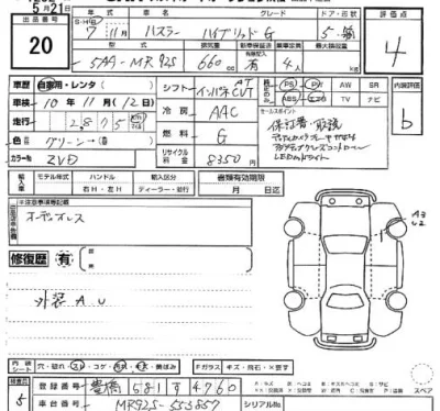 Suzuki HUSTLER