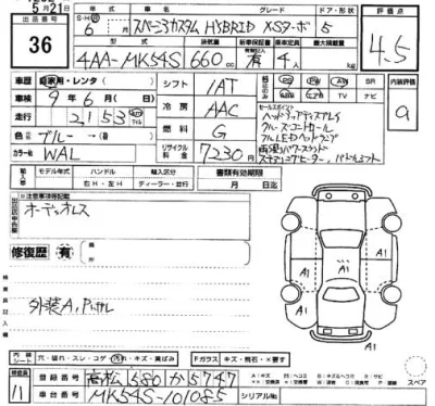 Suzuki SPACIA