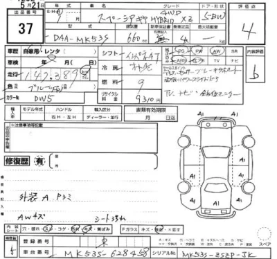 Suzuki SPACIA GEAR