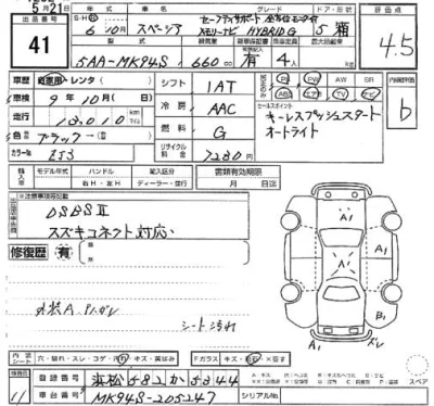 Suzuki SPACIA