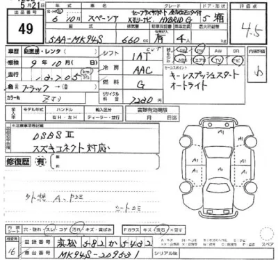 Suzuki SPACIA