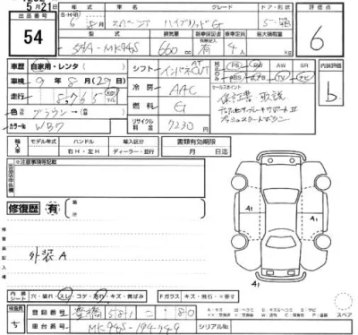 Suzuki SPACIA