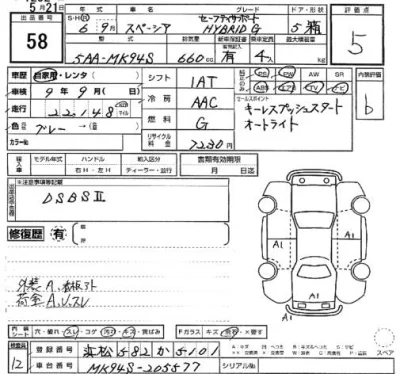 Suzuki SPACIA