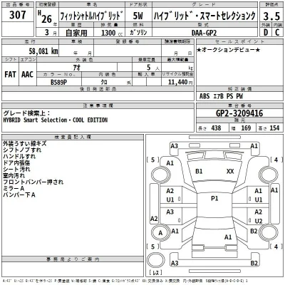 Honda FIT SHUTTLE