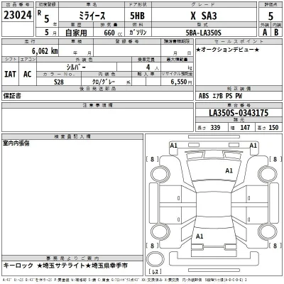 Daihatsu MIRA E S