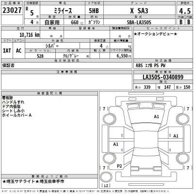 Daihatsu MIRA E S