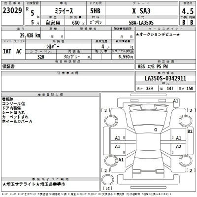 Daihatsu MIRA E S