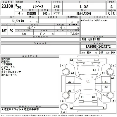 Daihatsu MIRA E S