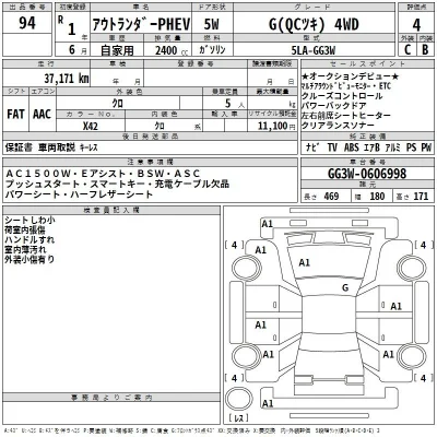 Mitsubishi OUTLANDER