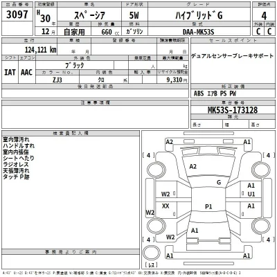 Suzuki SPACIA