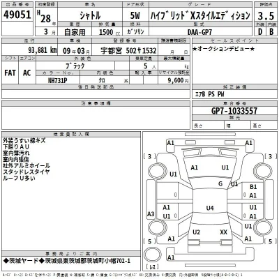 Honda SHUTTLE