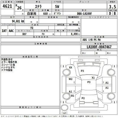 Subaru STELLA