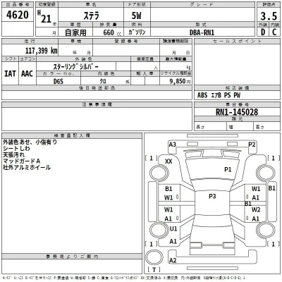 Subaru STELLA