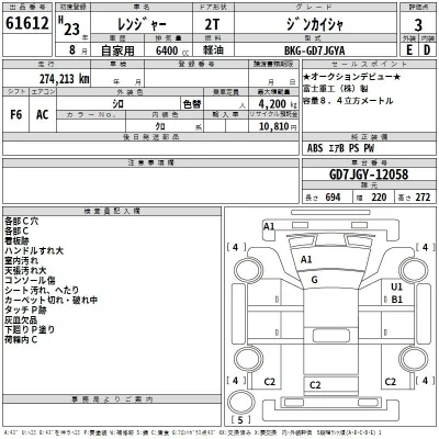Hino RANGER