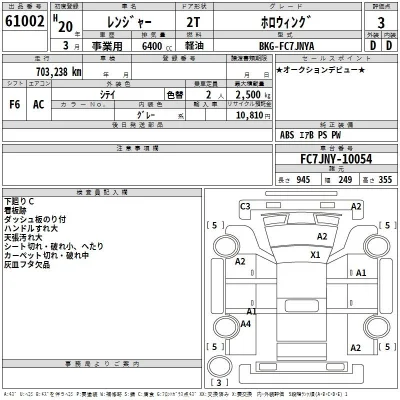 Hino RANGER