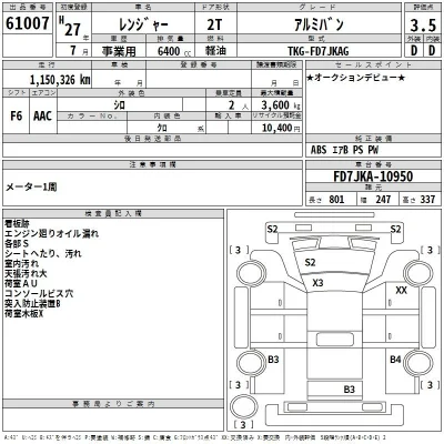 Hino RANGER