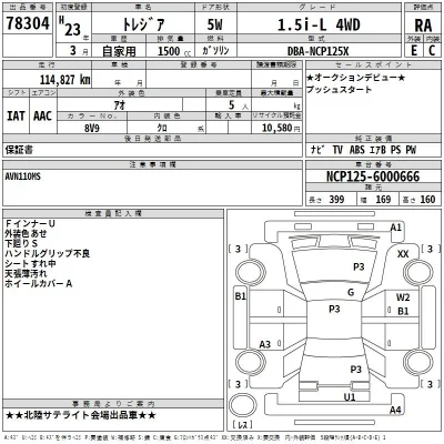 catalog-car-3
