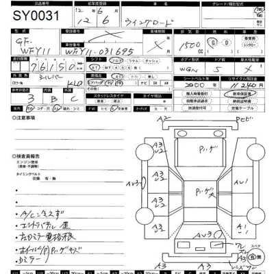 Nissan WINGROAD