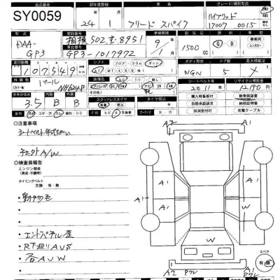 Honda FREED SPIKE