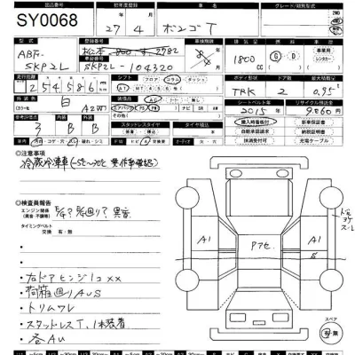 Mazda BONGO