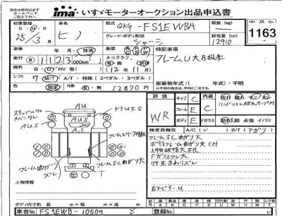 Hino RANGER