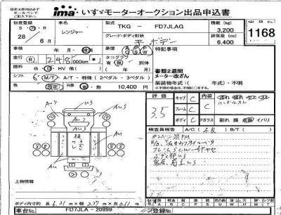 Hino RANGER