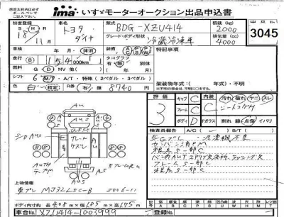 Toyota Dyna