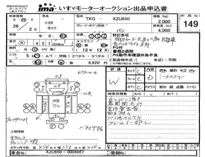 Toyota Dyna