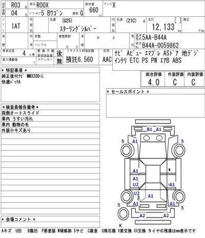 Nissan ROOX