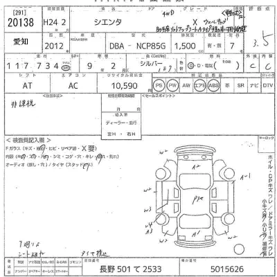 Toyota Sienta