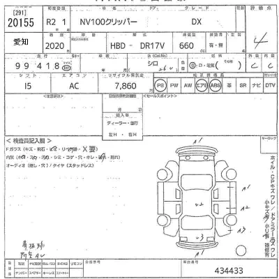 Nissan NV100 CLIPPER
