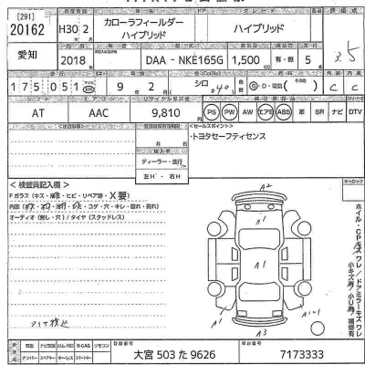 Toyota Corolla Fielder
