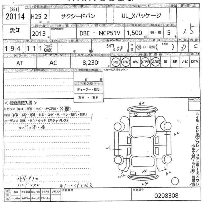 Toyota Succeed