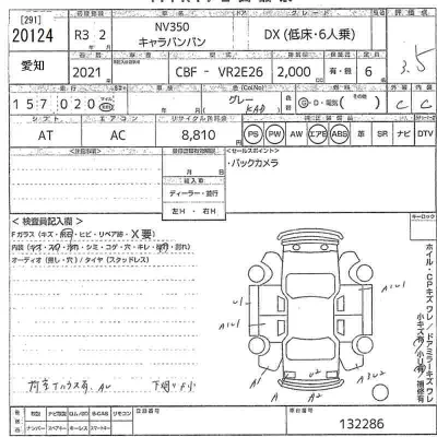 Nissan CARAVAN
