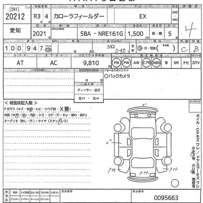 Toyota Corolla Fielder
