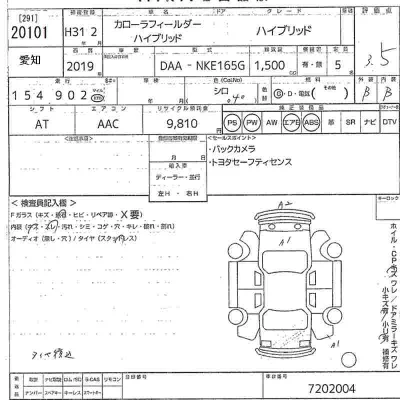 Toyota Corolla Fielder