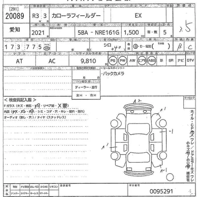 Toyota Corolla Fielder