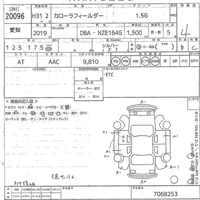 Toyota Corolla Fielder