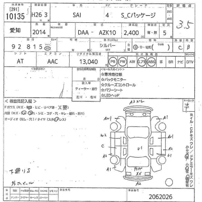 Toyota Sai
