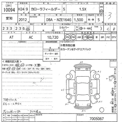 Toyota Corolla Fielder