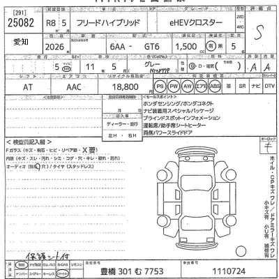 Honda FREED