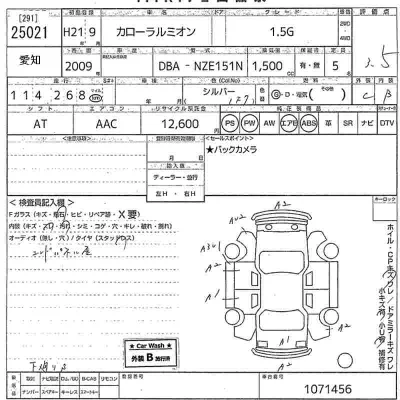 Toyota Corolla Rumion