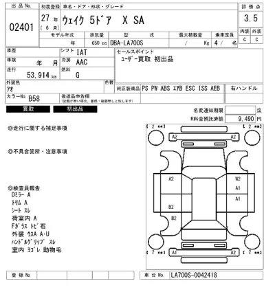 Daihatsu WAKE
