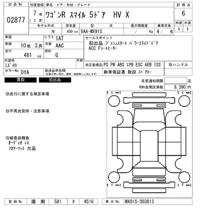 Suzuki WAGON R SMILE