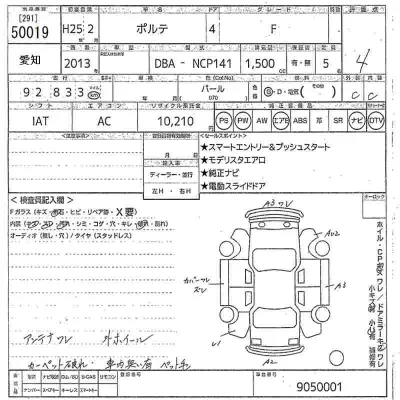 Toyota Porte