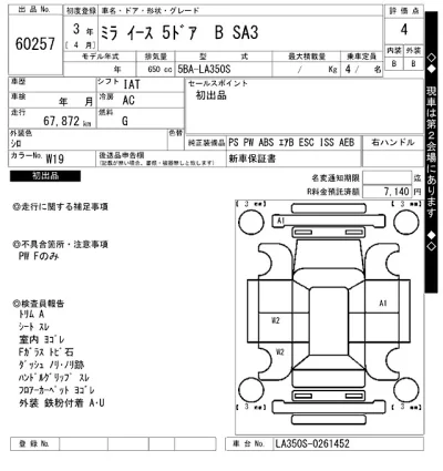 Daihatsu MIRA E S