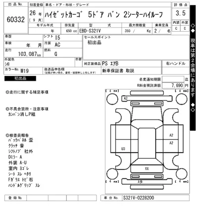Daihatsu Hijet Cargo