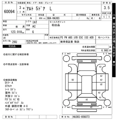 Suzuki ALTO